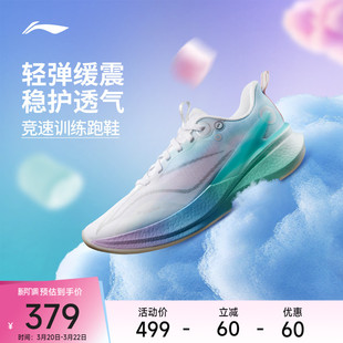 【官方正品】李宁跑步鞋 赤兔8PRO 男女款轻量化减震回弹专业跑鞋