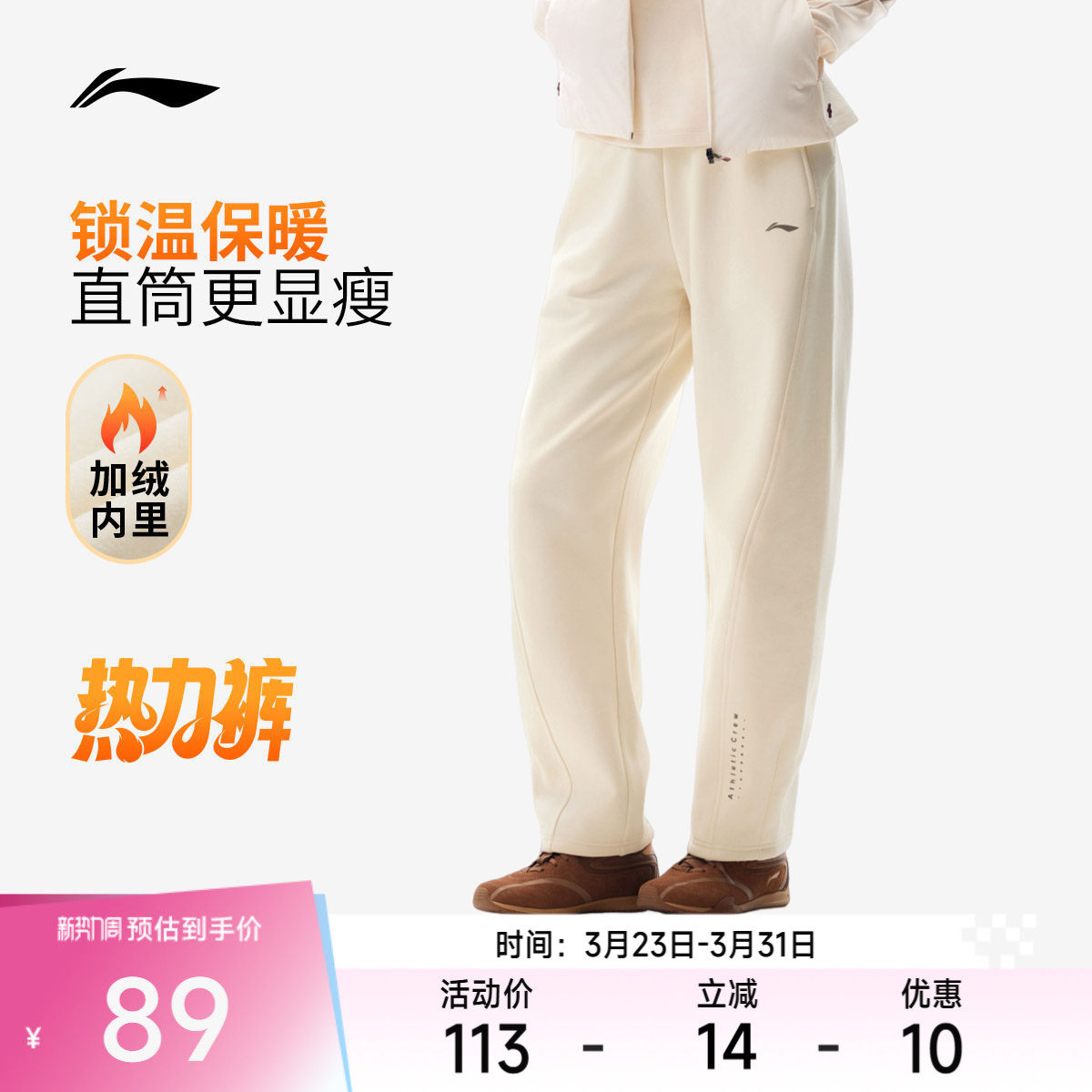 李宁运动服 健身系列 女款抗静电抗菌加绒简约直筒宽松热力裤卫裤