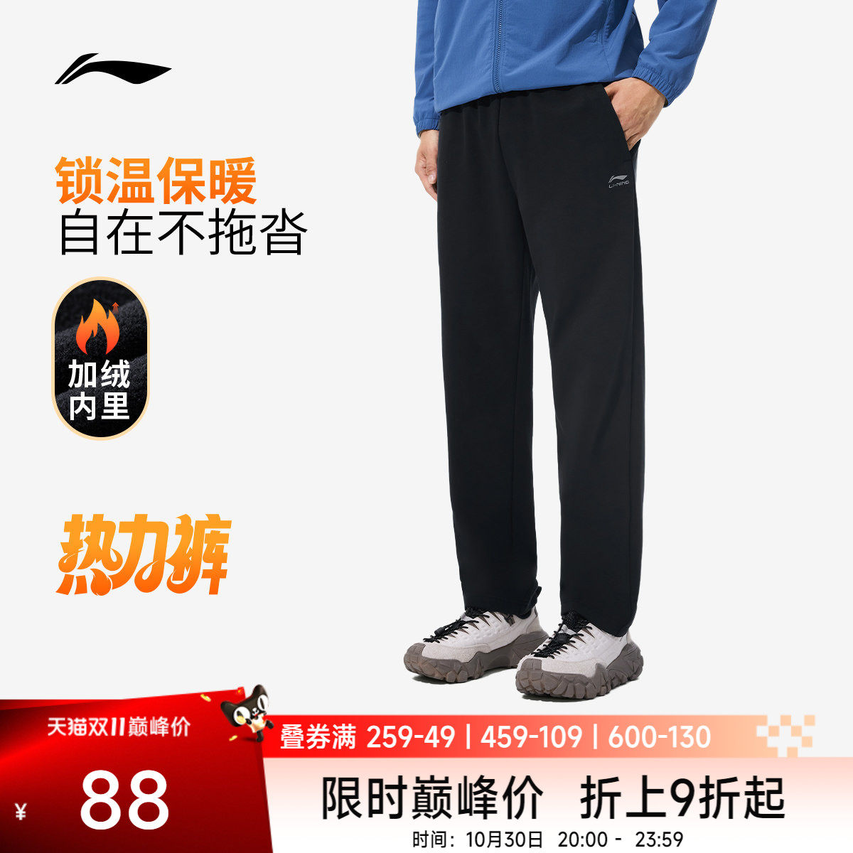 李宁运动裤 健身系列 男子加绒保暖弹力休闲热力裤气球裤直筒长裤