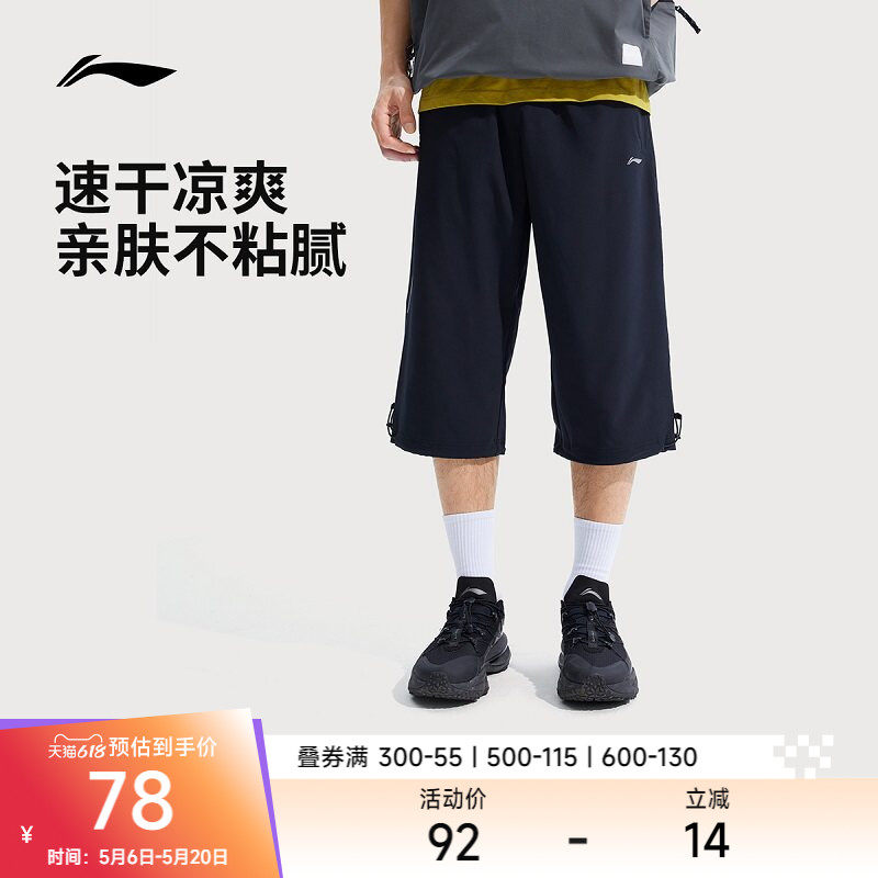 李宁运动服 健身系列 男款反光冰感舒适吸湿排汗七分休闲运动裤