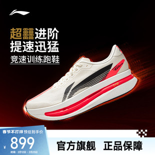 李宁赤兔9ULTRA丨超䨻胶囊跑步鞋男女轻便缓震竞速中考体测运动鞋