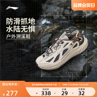 缓震回弹耐磨止滑干爽户外溯溪鞋 男女款 逸界lite2.0 李宁休闲鞋