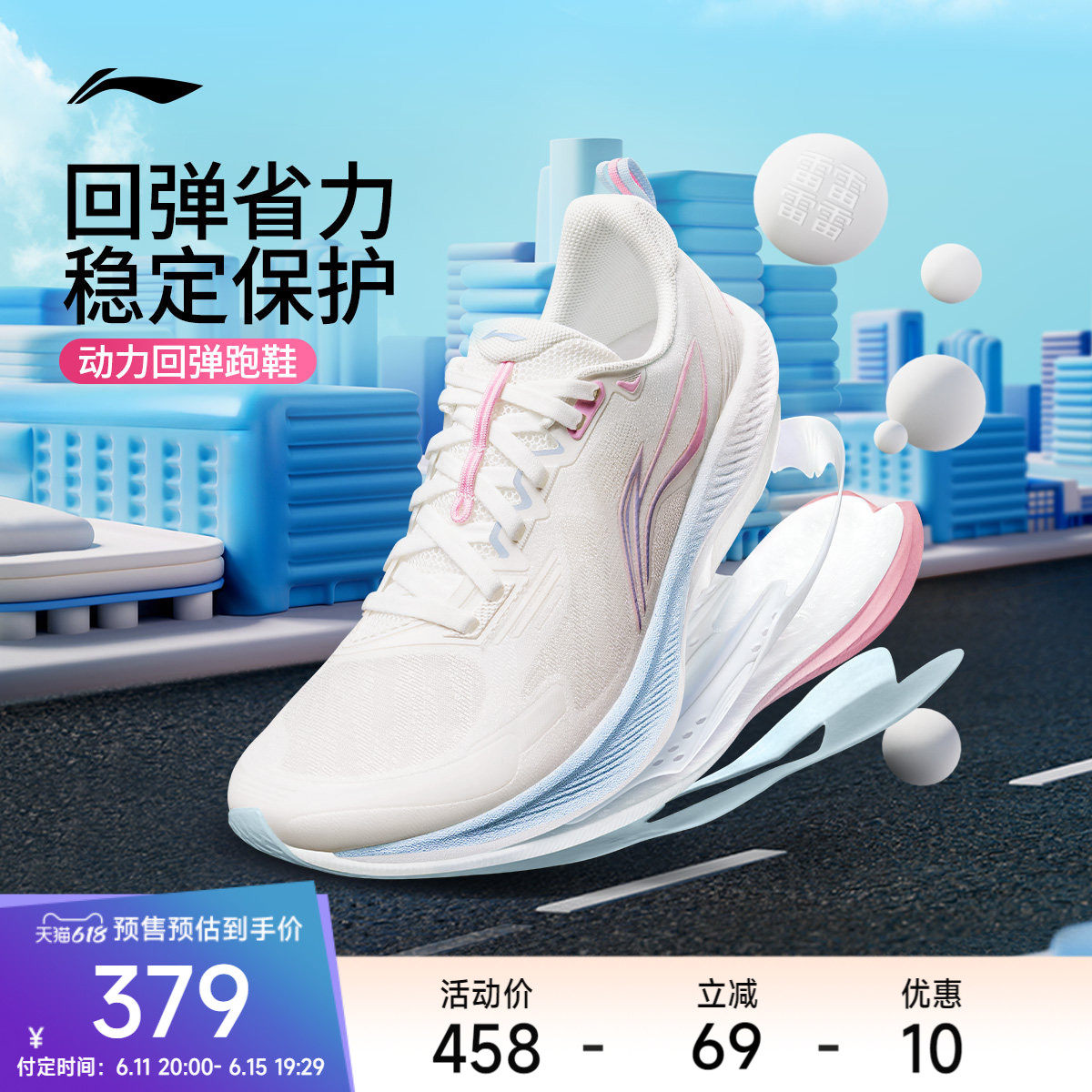 李宁吾适6 | 专业跑鞋女款减震新款中考体育专用鞋透气低帮运动鞋