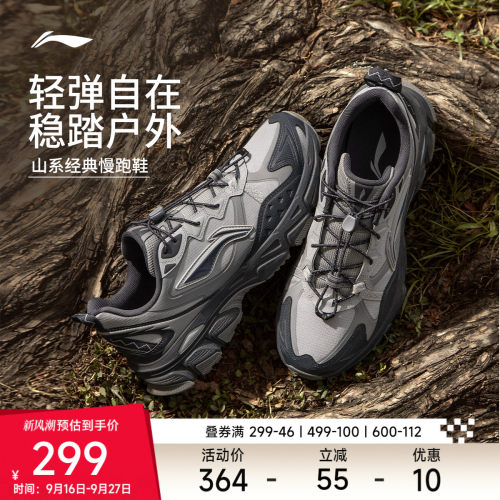 李宁逍遥TRAIL男复古潮流休闲鞋