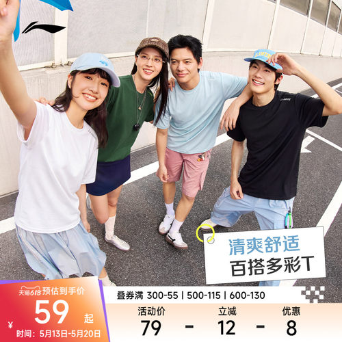 李宁圆领男短袖T恤运动服