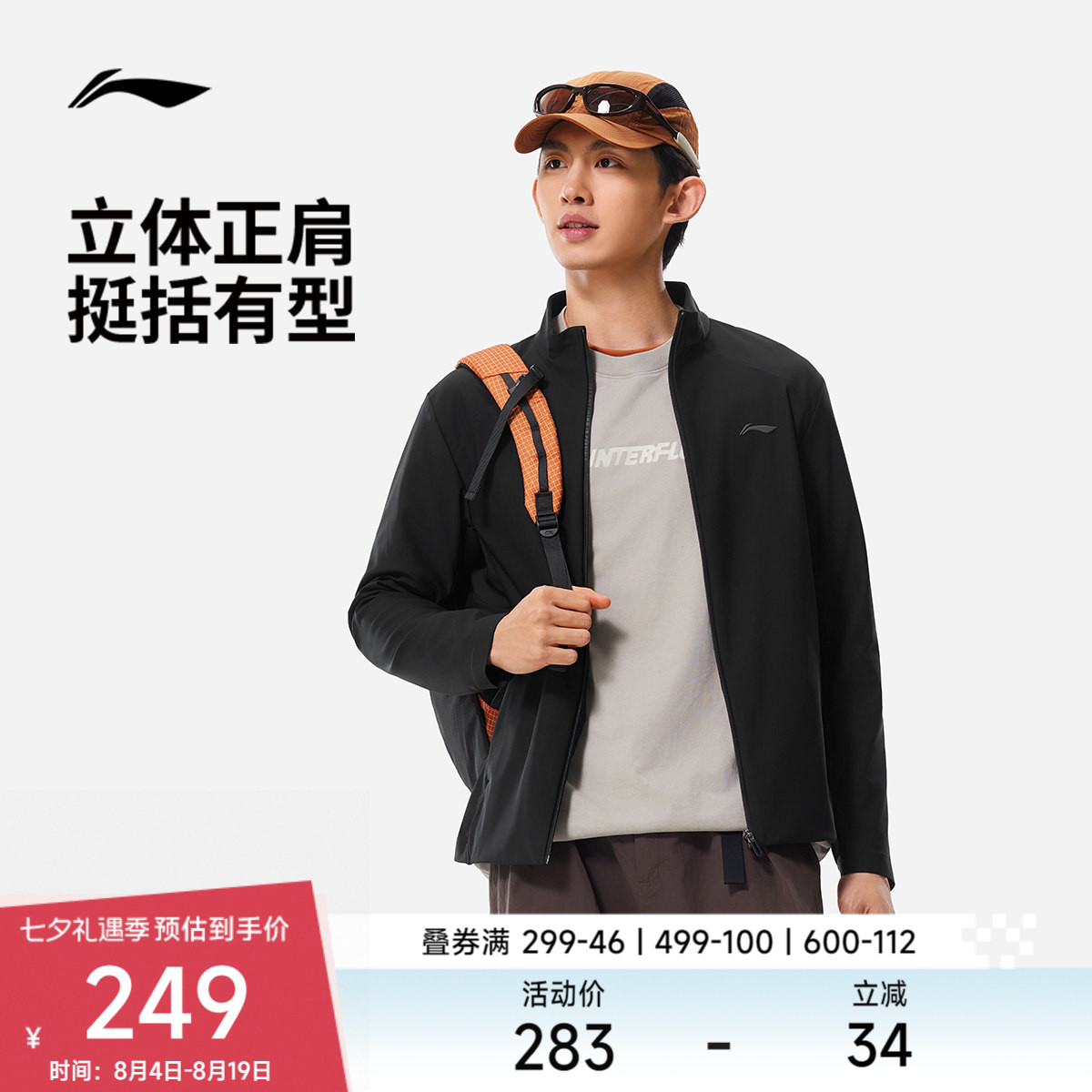 李宁立领男针织无帽外套运动服