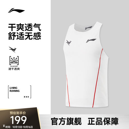 李宁修身男比赛上衣运动服
