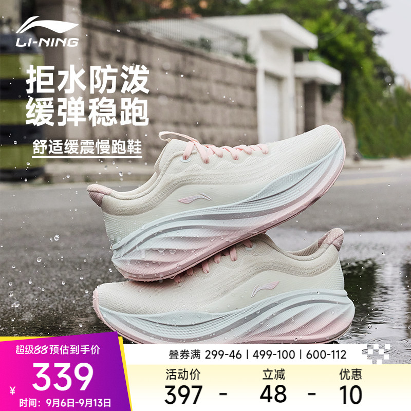 李宁悠然2防护版耐磨女跑步鞋