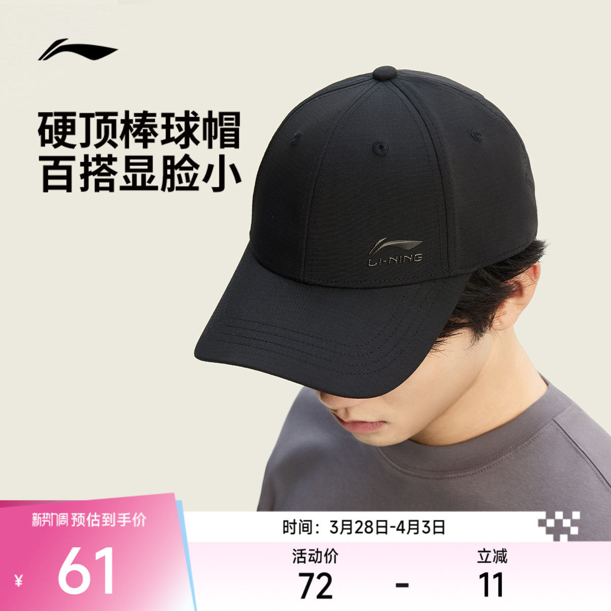 李宁帽子男女官方正品棒球帽经典LOGO运动大头帽檐加深鸭舌帽