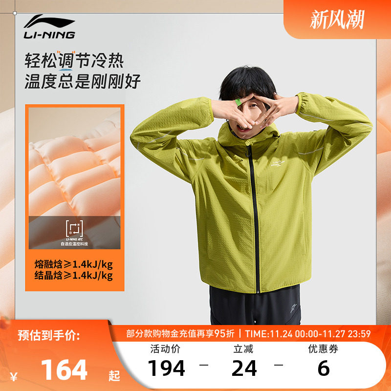 李宁运动服 男款溯之东方主题秀款加绒保暖舒适亲肤运动风衣