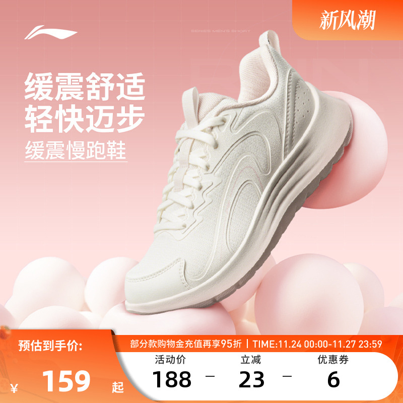 李宁跑步鞋 轻羽FW 男女款轻盈软弹缓震舒适透气清爽休闲慢跑鞋