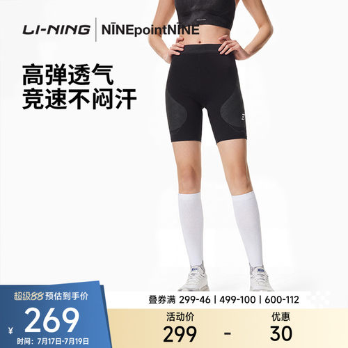 李宁女新款紧身运动短裤