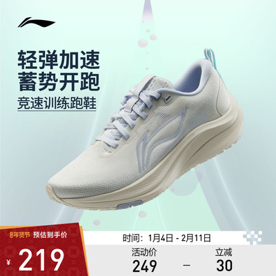 李宁赤兔8女官方正品竞速跑步鞋