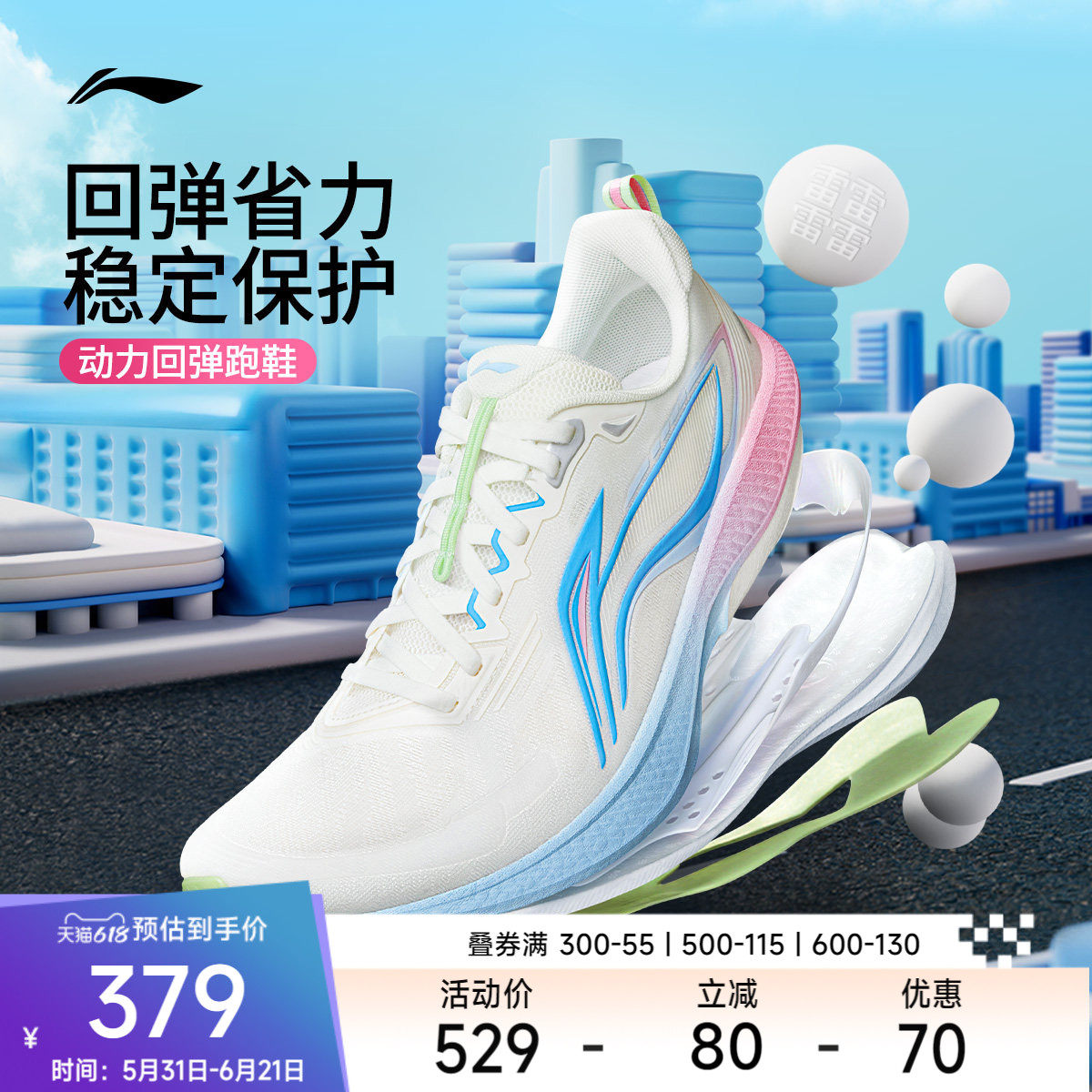 李宁吾适6男子透气休闲跑步鞋