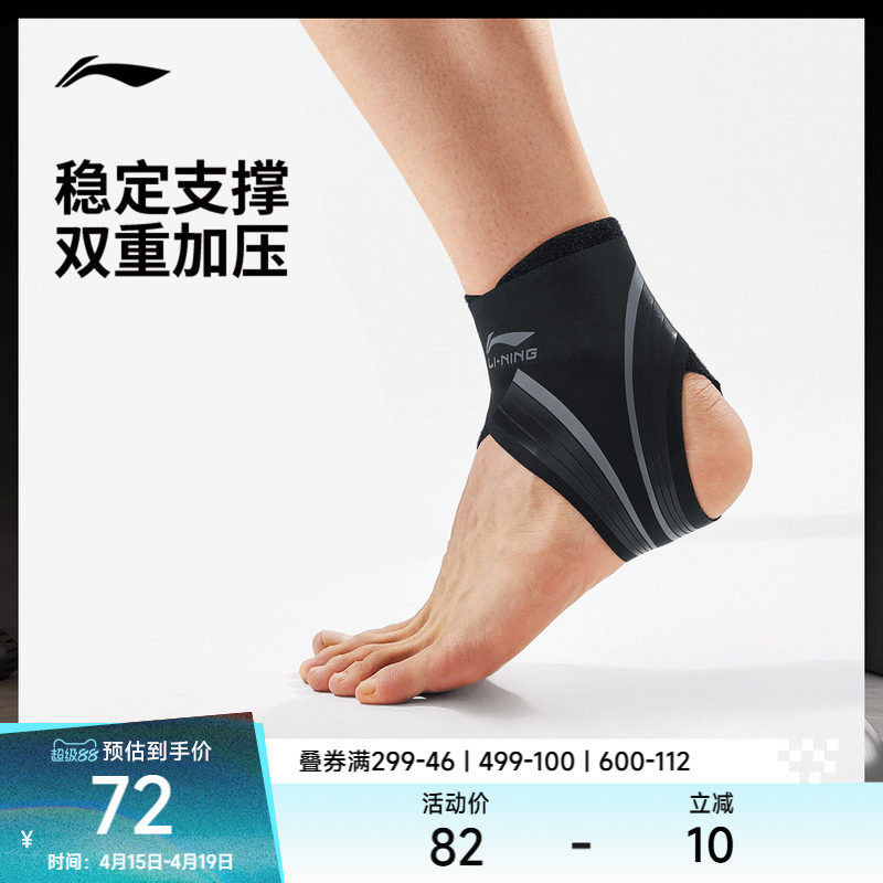 李宁护踝2026新款官方旗舰店正品成人健身轻薄加压护踝运动护具