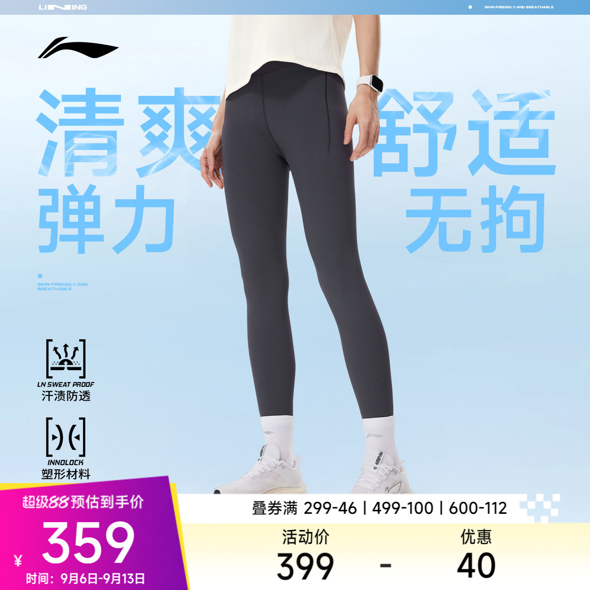 李宁健身裤女士健身系列2026新款高弹支撑秋季紧身针织长裤运动裤