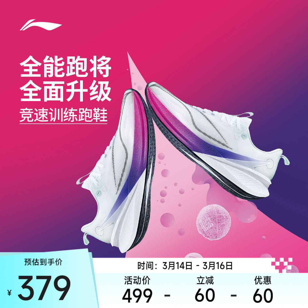 李宁跑步鞋 赤兔8PRO 男女款缓震跳绳中考体测体考专业竞速跑鞋