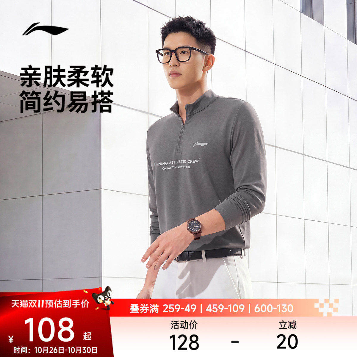 李宁长袖T恤男士运动服半拉链立领打底衫跑步训练修身型上衣男装