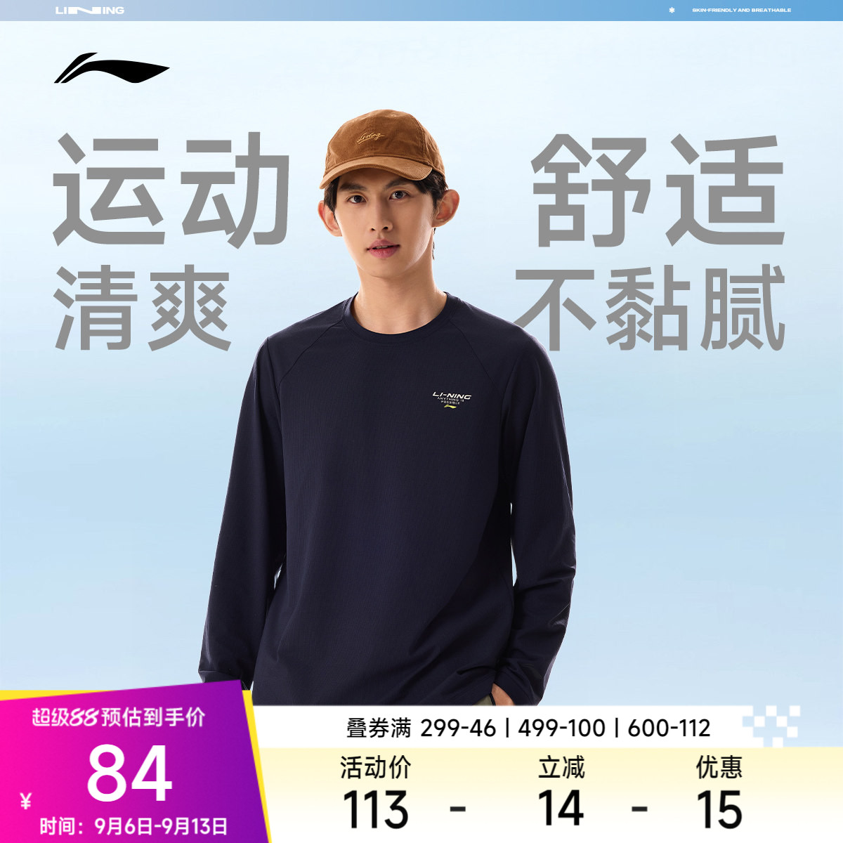李宁长袖T恤男士健身系列男装圆领上衣夏季运动衣印花针织运动服