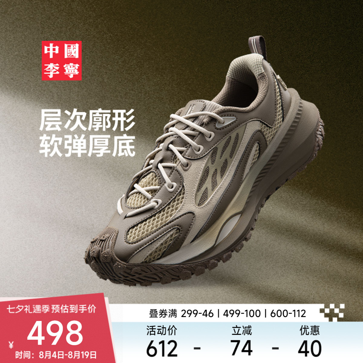 李宁男女同款官方正品运动生活鞋