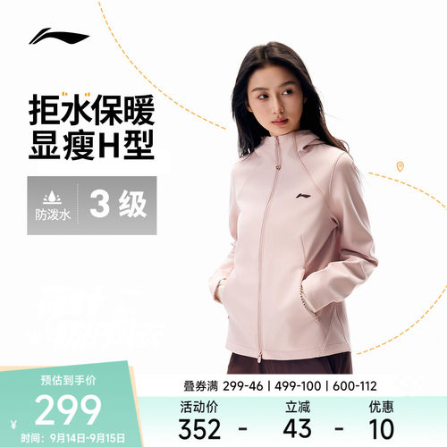 李宁防泼水宽松连帽女运动风衣