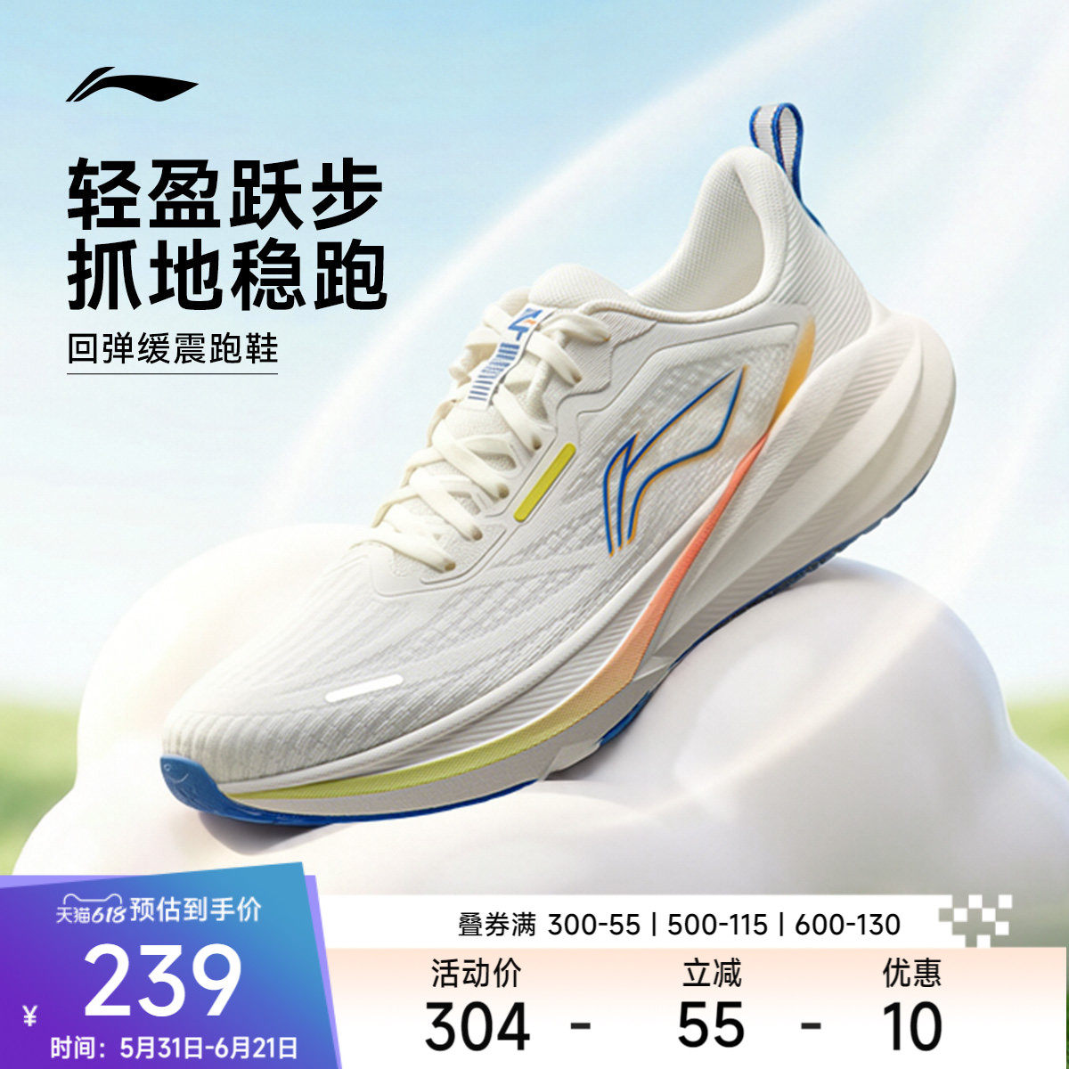 李宁吾跃4|跑步鞋男鞋减震新款透气网面鞋夏季中考轻便休闲运动鞋
