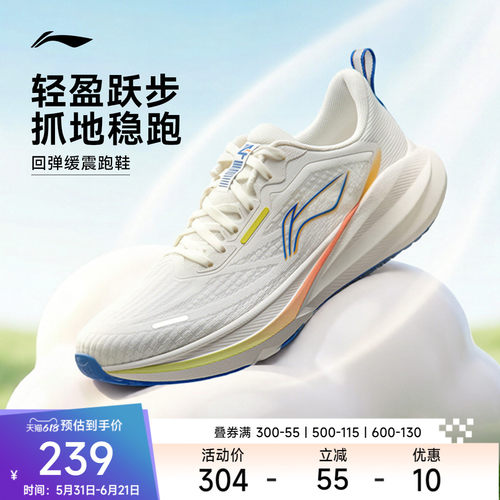 李宁吾跃4男子休闲跑步鞋