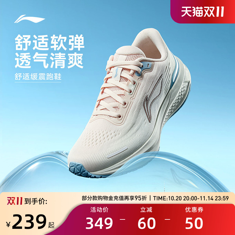 李宁跑步鞋 吾跃3.0V2 男女轻质透气缓震回弹休闲防滑耐磨慢跑鞋