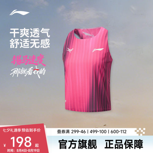 李宁修身男比赛上衣运动服