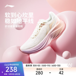 李宁悠然V2丨专业减震跑步鞋女款轻便缓震透气厚底慢跑运动鞋