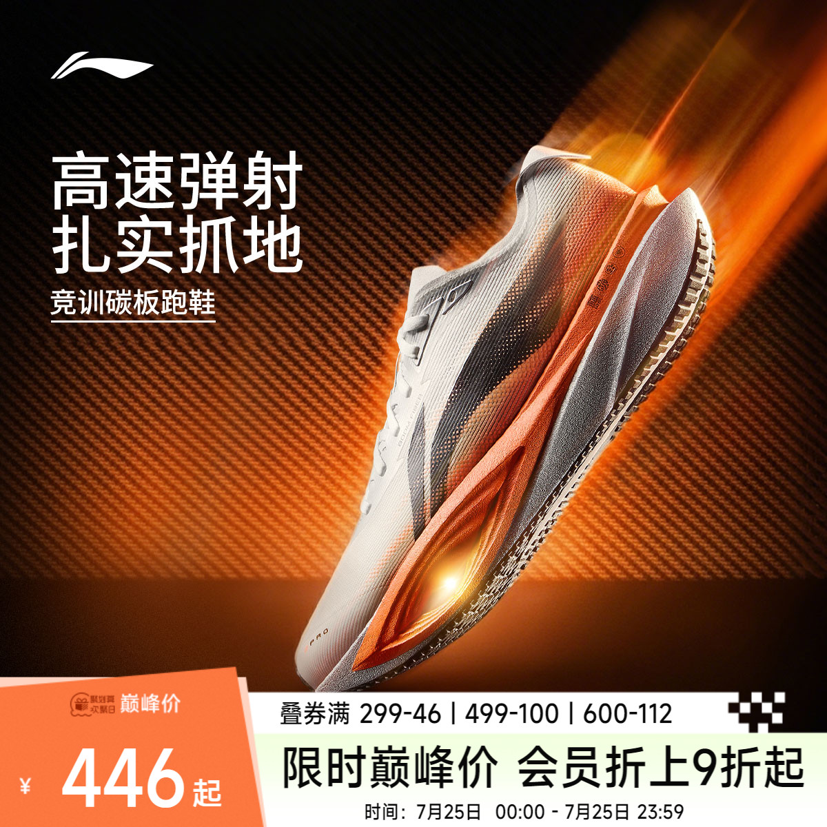 李宁追风PRO2丨碳板跑步鞋男鞋专业竞速减震训练跑鞋透气运动鞋女