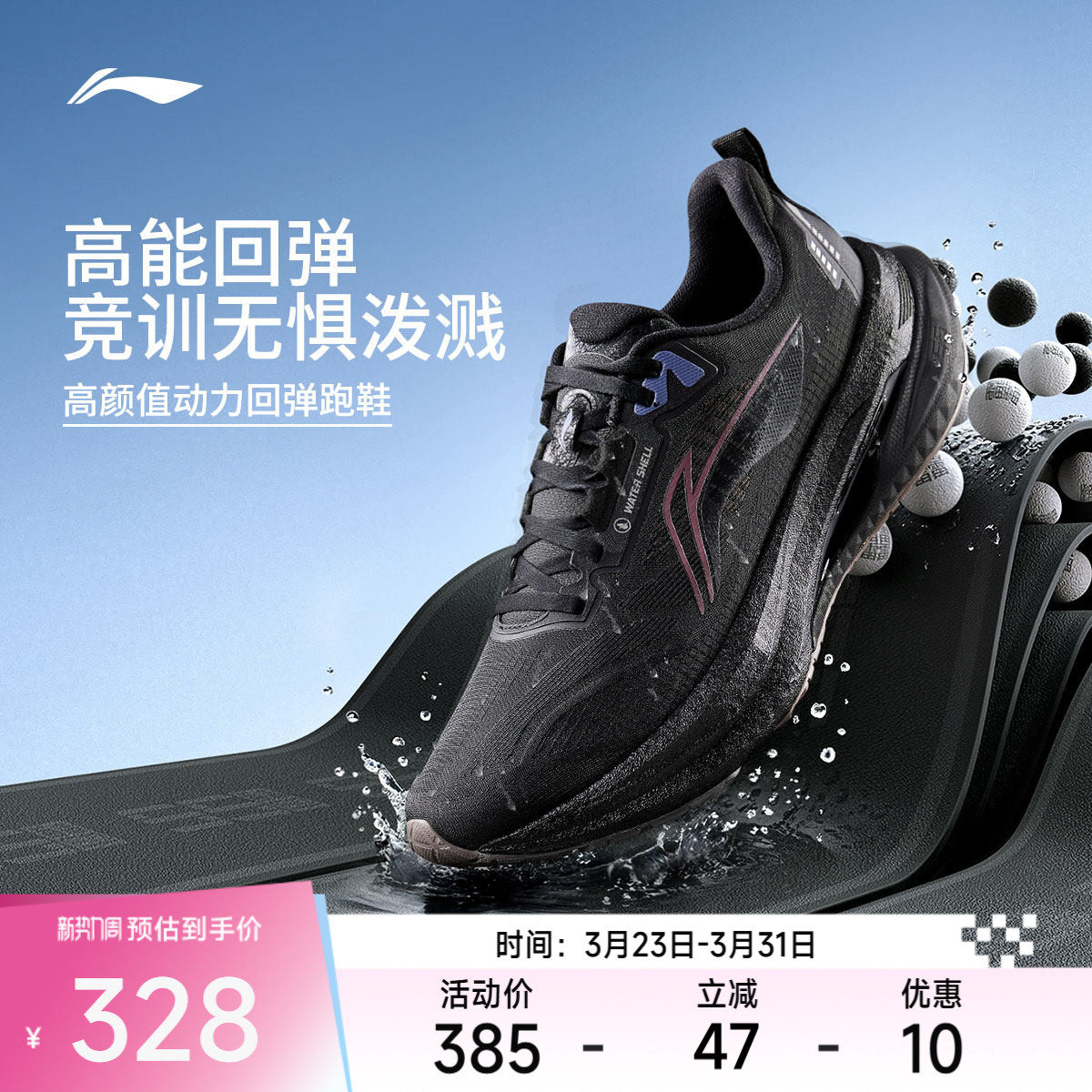 李宁吾适5s5.0防护版丨跑步鞋男春季中考体测竞速训练学生运动鞋