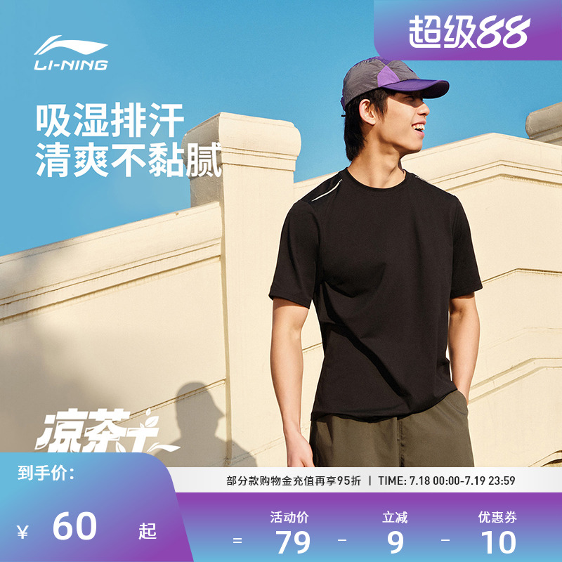 李宁运动服 健身系列 男款排湿速干弹力柔软透气舒适运动短袖T恤