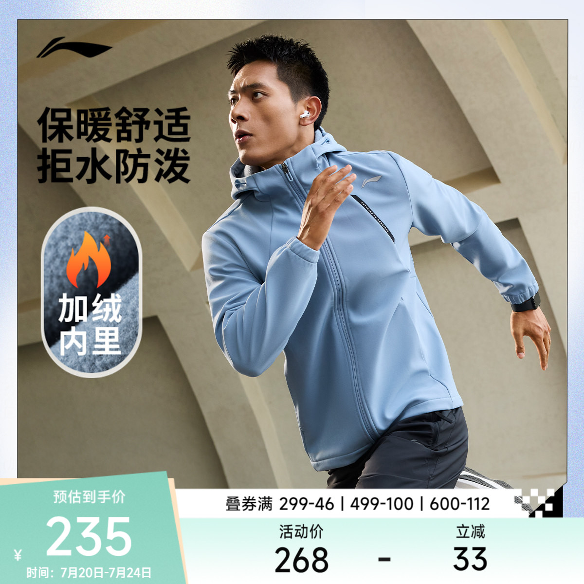 【肖战同款】李宁外套 健身系列 男子保暖加绒舒适防泼水运动风衣