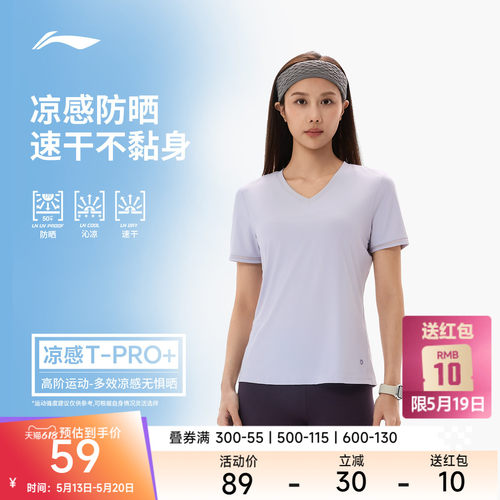李宁凉爽修身V领女短袖T恤