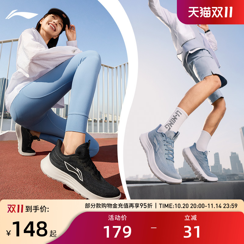 李宁云科技轻羽男子跑步鞋