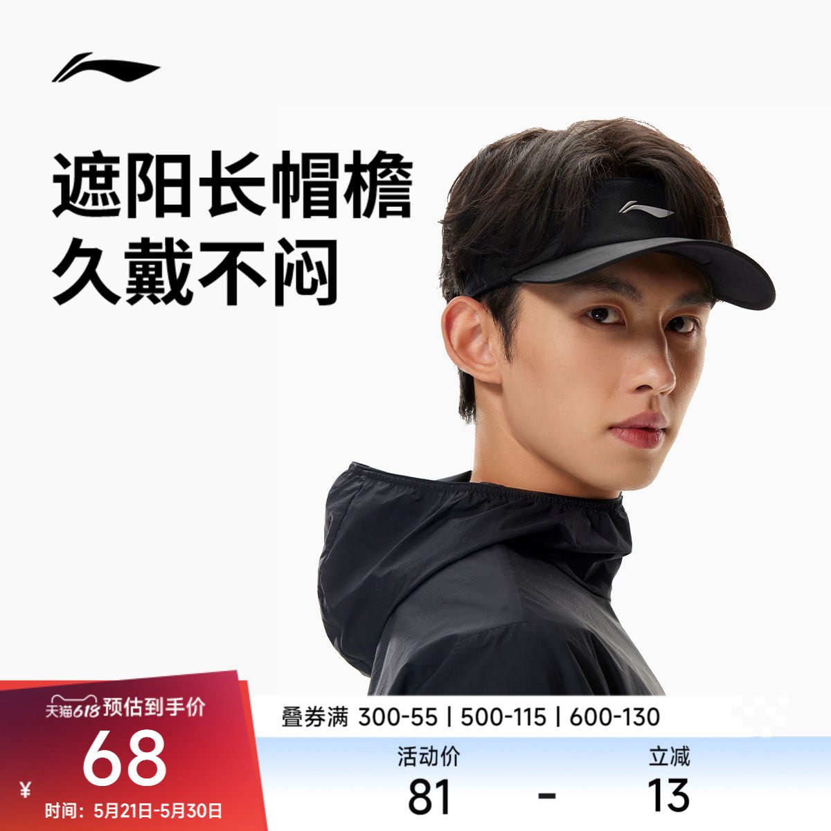 李宁空顶帽男女士2026新款官方马拉松跑步反光运动帽户外遮阳帽子