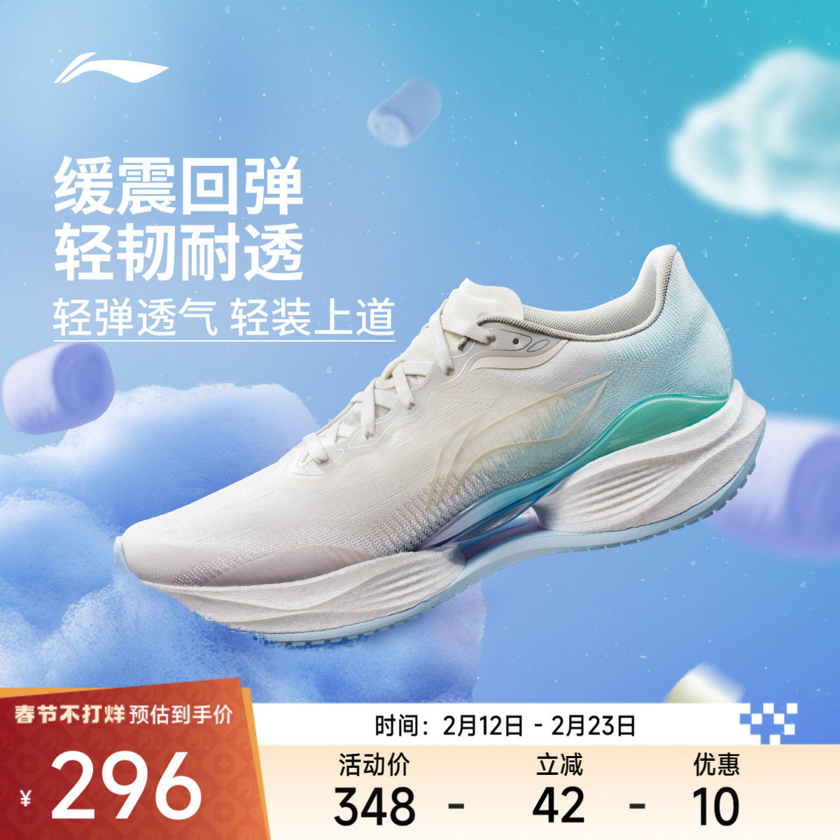 【官方正品】李宁跑步鞋 超轻22 男款专业中考体育透气运动鞋