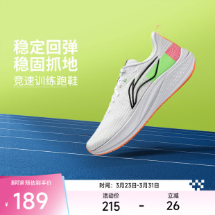 【官方正品】李宁跑步鞋 赤兔7 男女款舒适透气减震防滑耐磨跑鞋