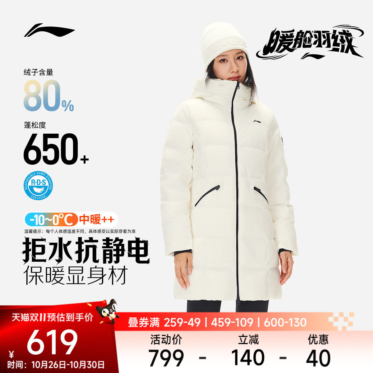 李宁中长款中羽绒服女士2026新款健身系列连帽上衣秋季鸭绒运动服