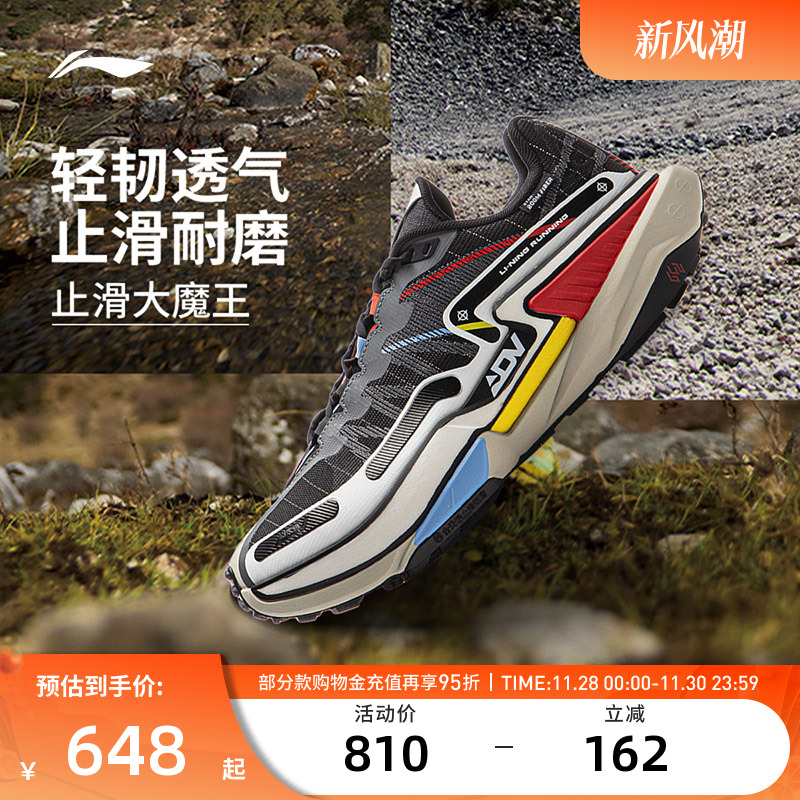 李宁跑步鞋 的卢2 CTRL 男款止滑耐磨缓震回弹透气专业越野跑鞋