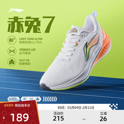 【官方正品】李宁赤兔7男子反光支撑稳定竞速训练跑鞋