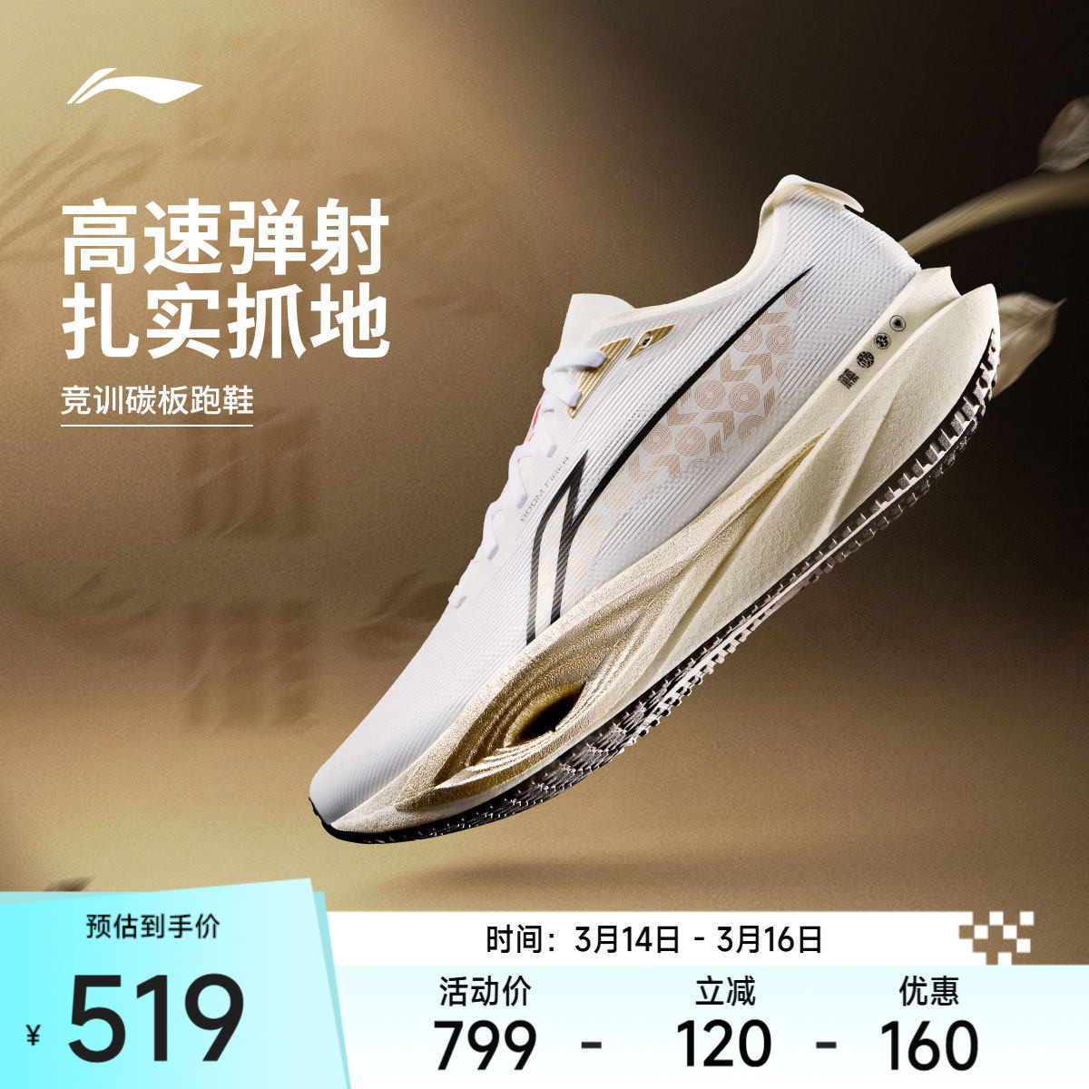 李宁追风PRO2丨碳板跑步鞋男女马年新款专业马拉松竞速训练运动鞋