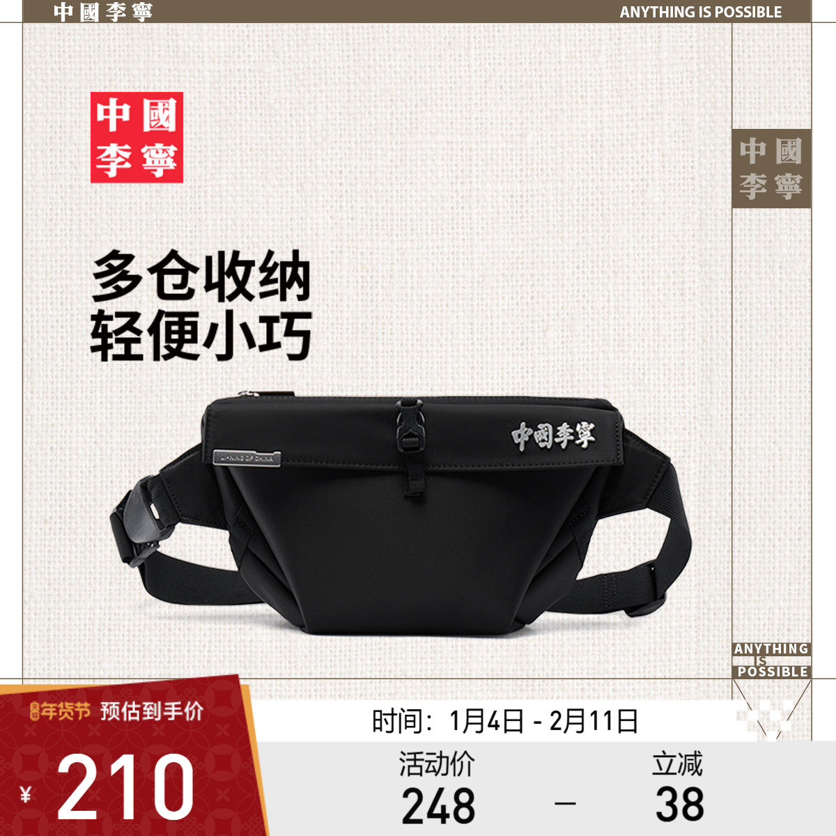 中国李宁单肩包男包女包2026新款官方正品户外休闲拎包斜挎运动包