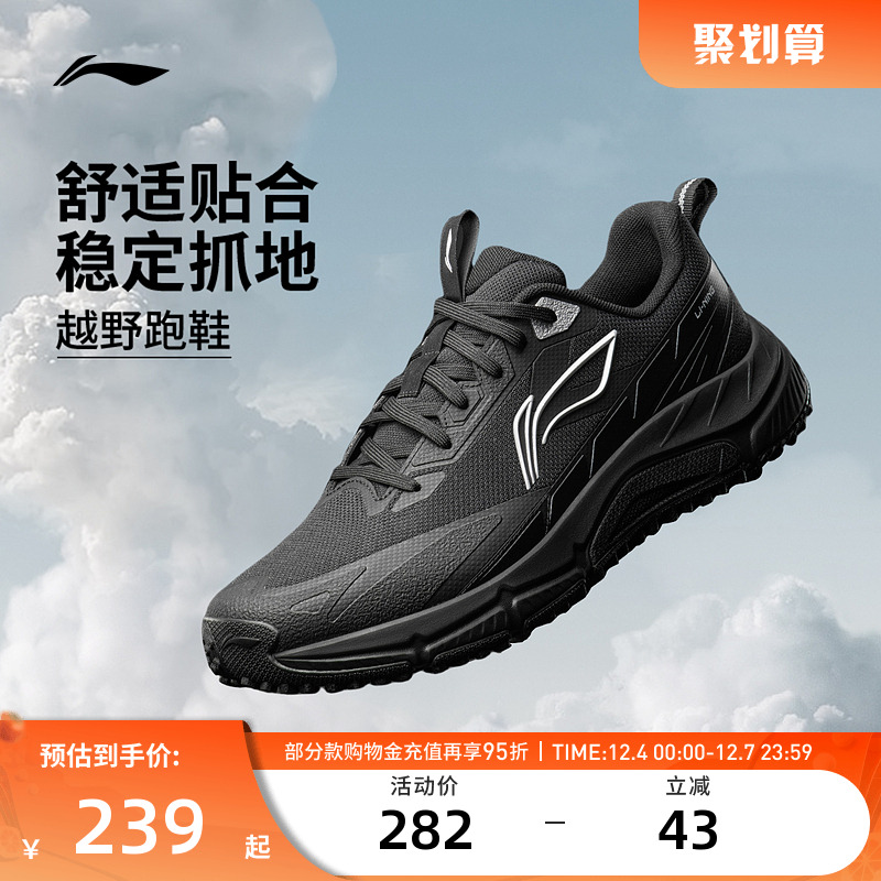 李宁跑步鞋 逐风 男款反光轻盈透气缓震回弹防滑耐磨越野跑鞋