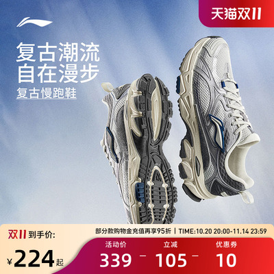 李宁跑步鞋 逍遥 男女复古潮流减震回弹耐磨透气运动休闲慢跑鞋