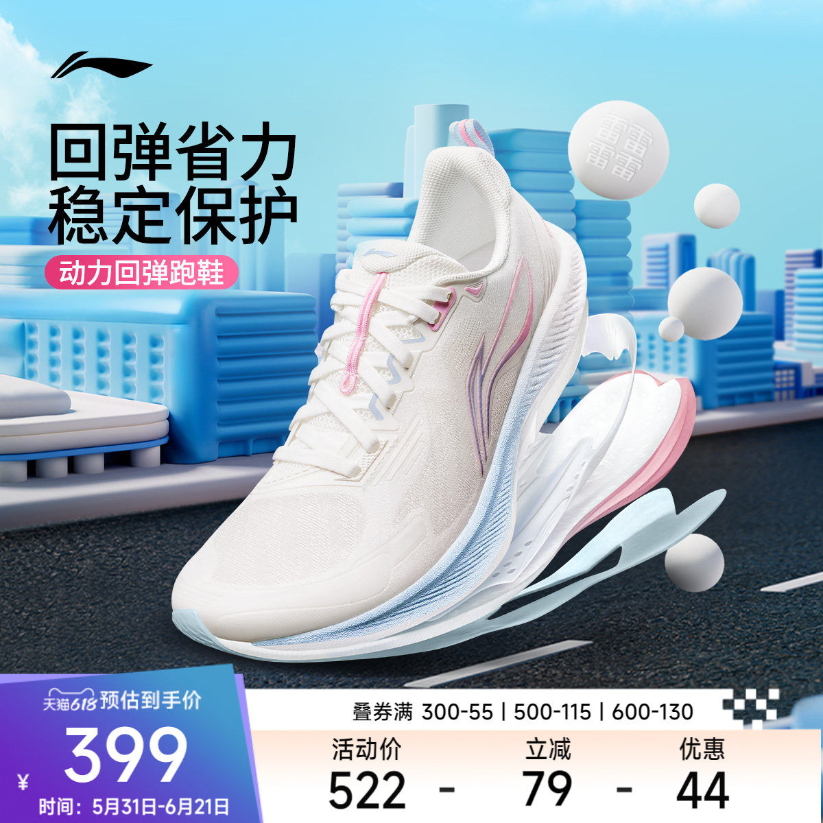 李宁吾适6女透气休闲跑步鞋