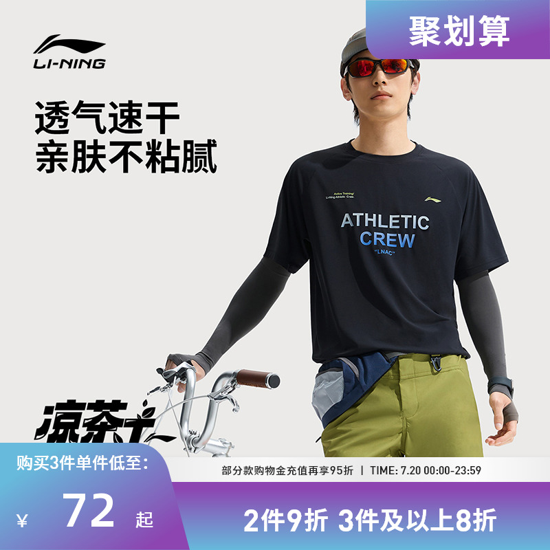 李宁运动服 健身系列 女款透气速干凉爽亲肤运动通勤代言鞋T恤