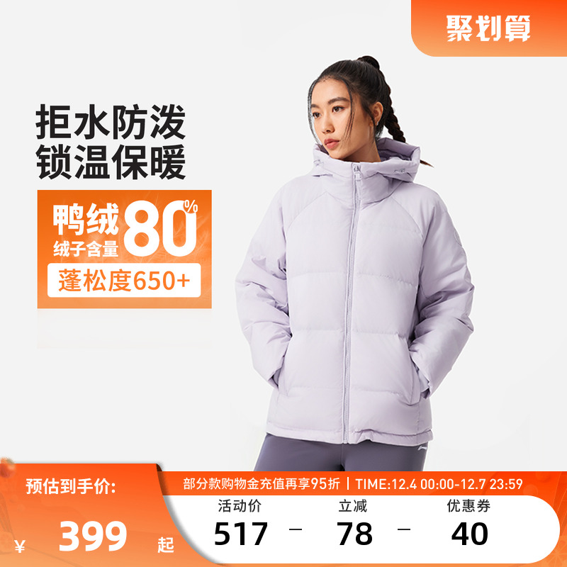 李宁羽绒服 健身系列 女子80%鸭绒防泼水锁温保暖防风短款羽绒服