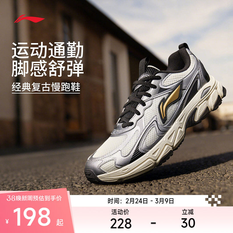 李宁逍遥v2丨跑步鞋男女款轻盈缓震回弹防滑经典复古休闲慢跑鞋